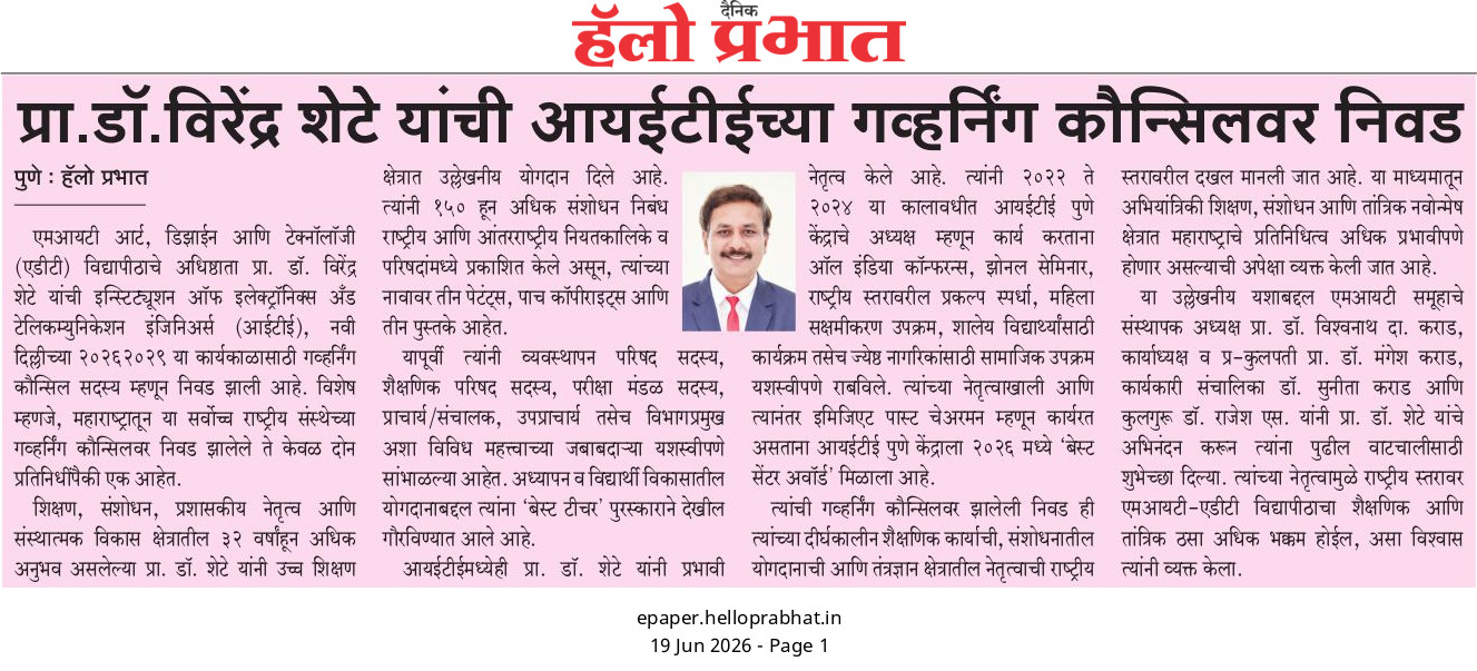 Hello Prabhat News